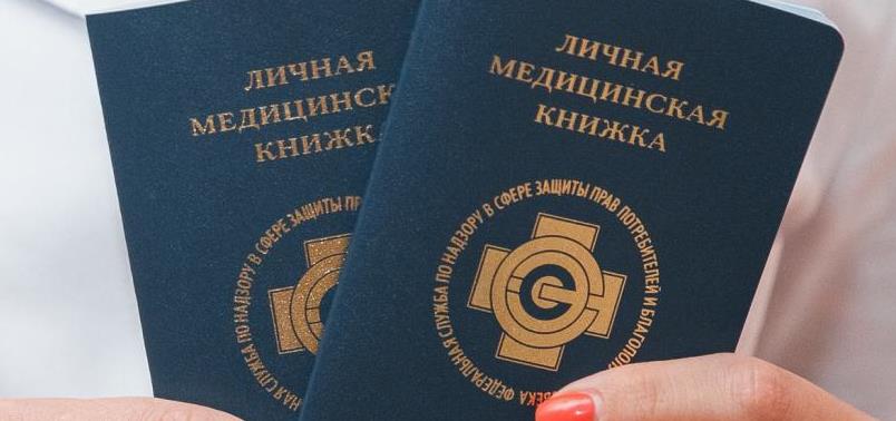 С 1 сентября 2023 года вводятся электронные медицинские книжки работников С 1 сентября 2023 года вводятся электронные медицинские книжки работников